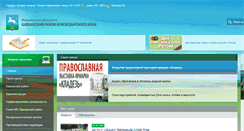 Desktop Screenshot of kavraion.ru